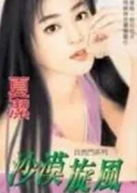 新娘十八岁国语版电视剧中文版